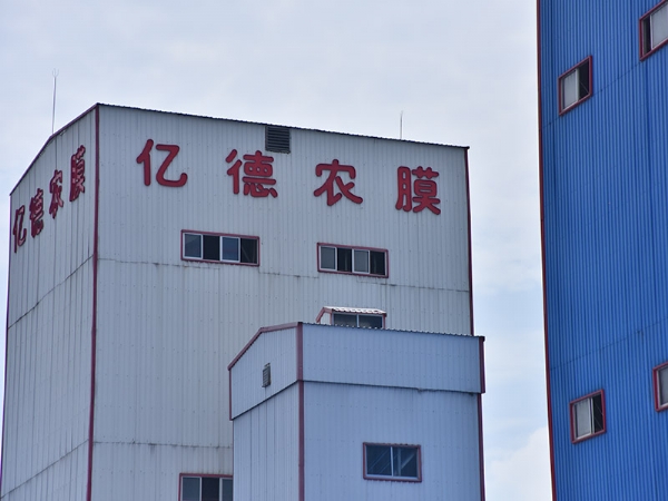 厂容厂貌